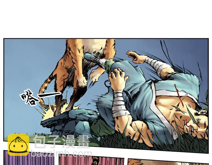 第45话 武松打虎(1/2)-第45话