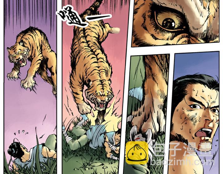 第45话 武松打虎(1/2)-第45话