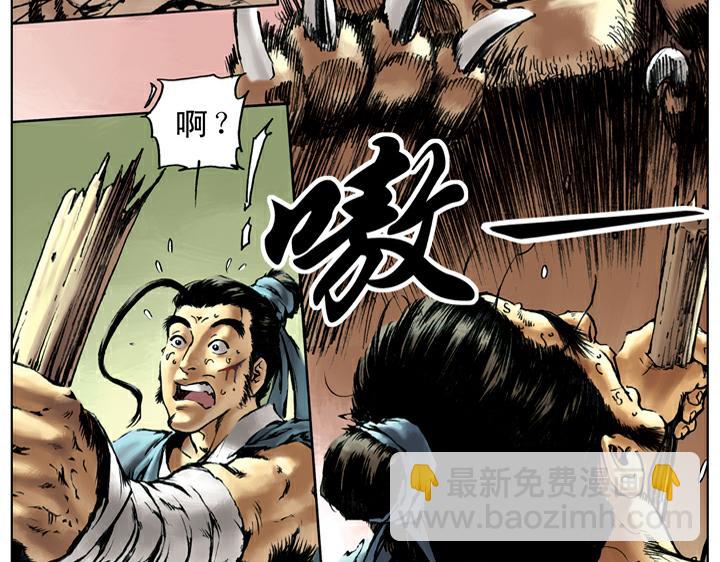 第45话 武松打虎(1/2)-第45话