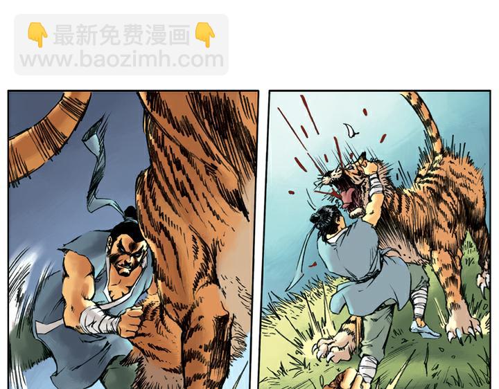 第45话 武松打虎(1/2)-第45话