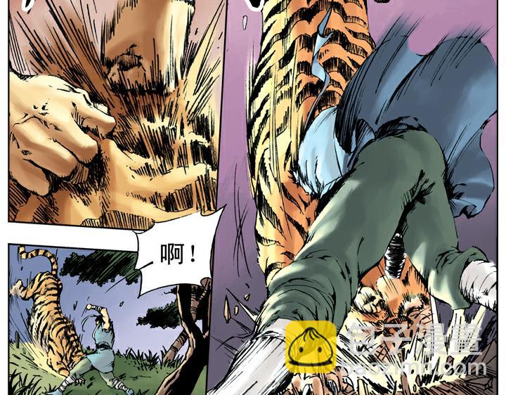 第45话 武松打虎(1/2)-第45话