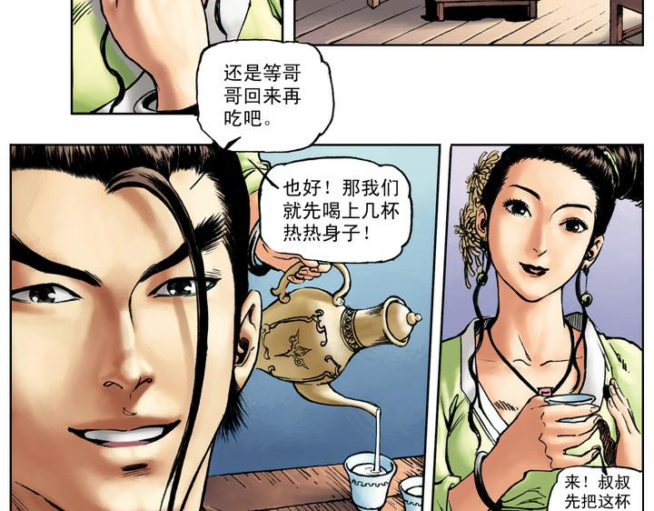 第47话 武松愤然离家(1/2)-第47话