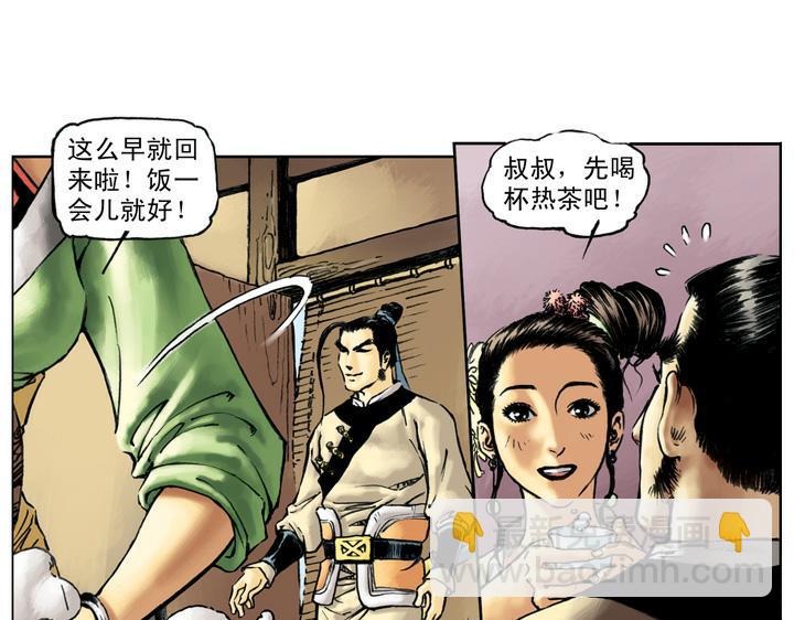 第47话 武松愤然离家(1/2)-第47话