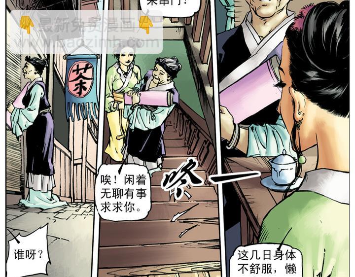 第49话 西门庆(1/2)-第49话