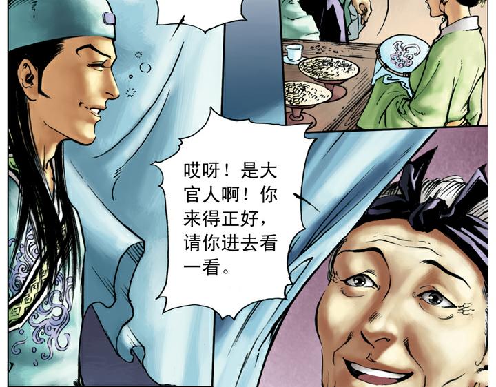 第49话 西门庆(1/2)-第49话