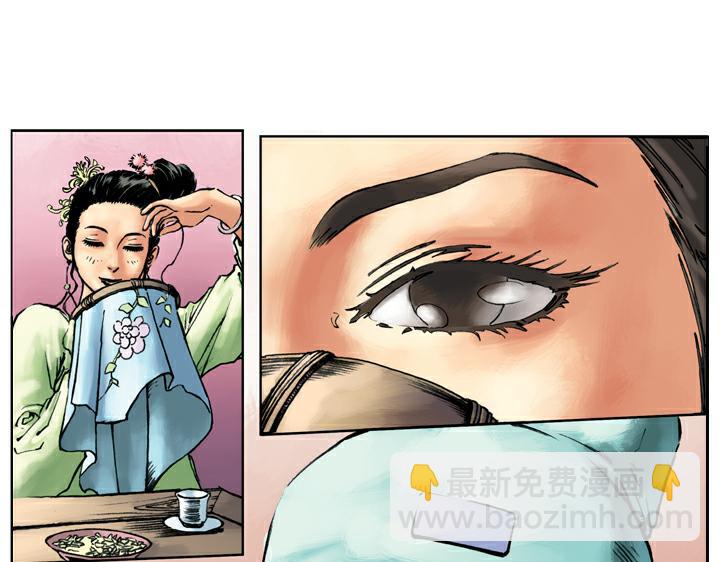 第49话 西门庆(1/2)-第49话