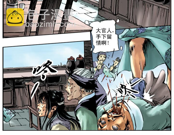 第51话 武大被毒杀(1/2)-第51话