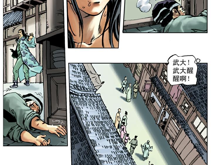 第51话 武大被毒杀(1/2)-第51话