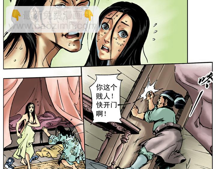 第51话 武大被毒杀(1/2)-第51话