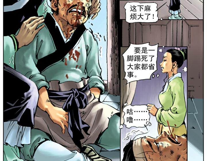 第51话 武大被毒杀(1/2)-第51话