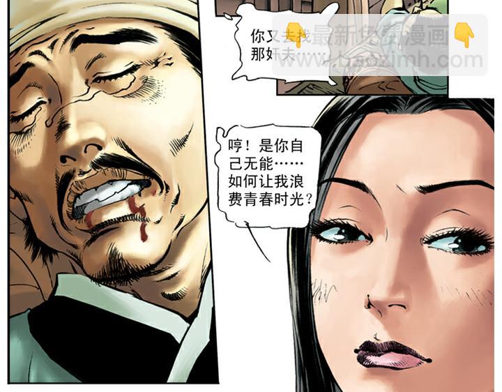 第51话 武大被毒杀(1/2)-第51话