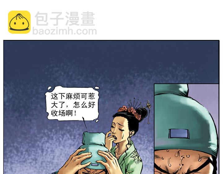 第51话 武大被毒杀(1/2)-第51话