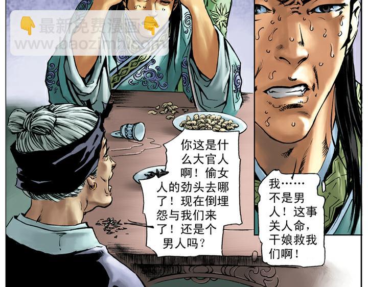 第51话 武大被毒杀(1/2)-第51话