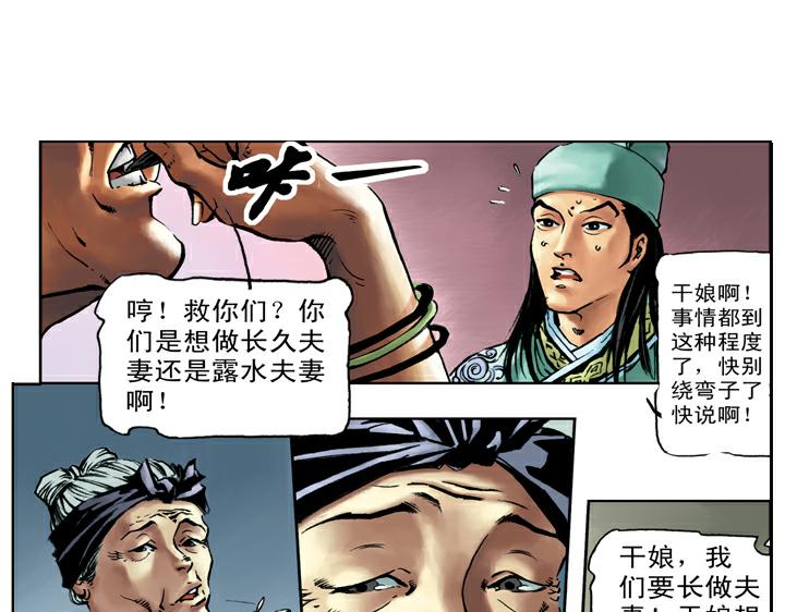 第51话 武大被毒杀(1/2)-第51话