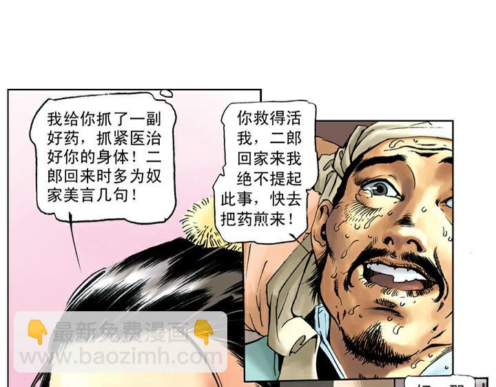 第51话 武大被毒杀(1/2)-第51话