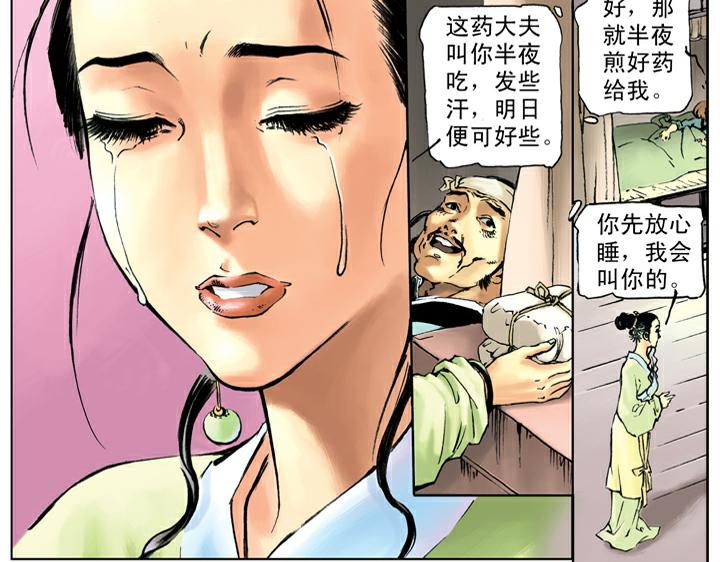 第51话 武大被毒杀(1/2)-第51话