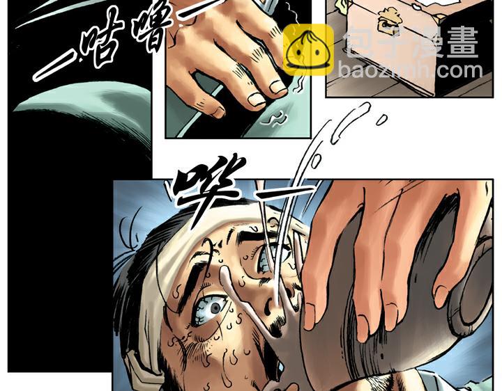 第51话 武大被毒杀(1/2)-第51话