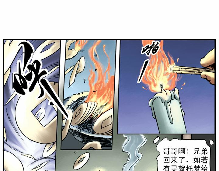 第53话 做主(1/2)-第53话