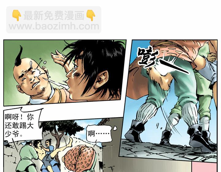 第53话 做主(1/2)-第53话