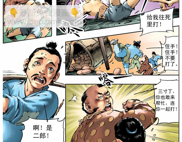 第53话 做主(1/2)-第53话