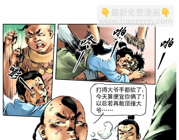 第53话 做主(1/2)-第53话