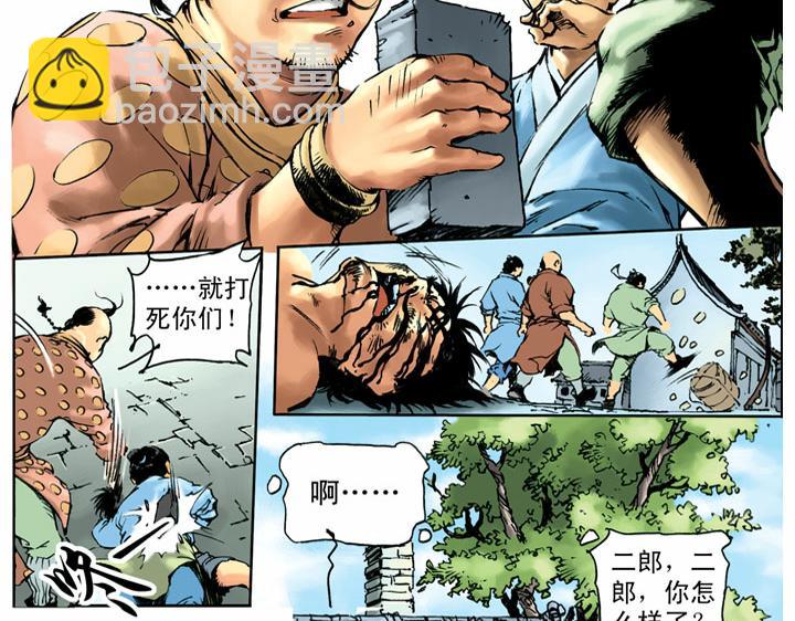 第53话 做主(1/2)-第53话