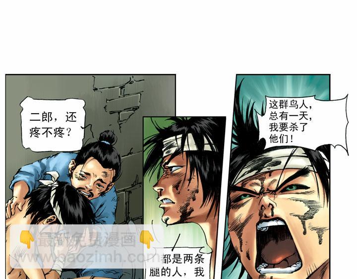 第53话 做主(1/2)-第53话