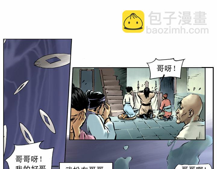 第53话 做主(1/2)-第53话