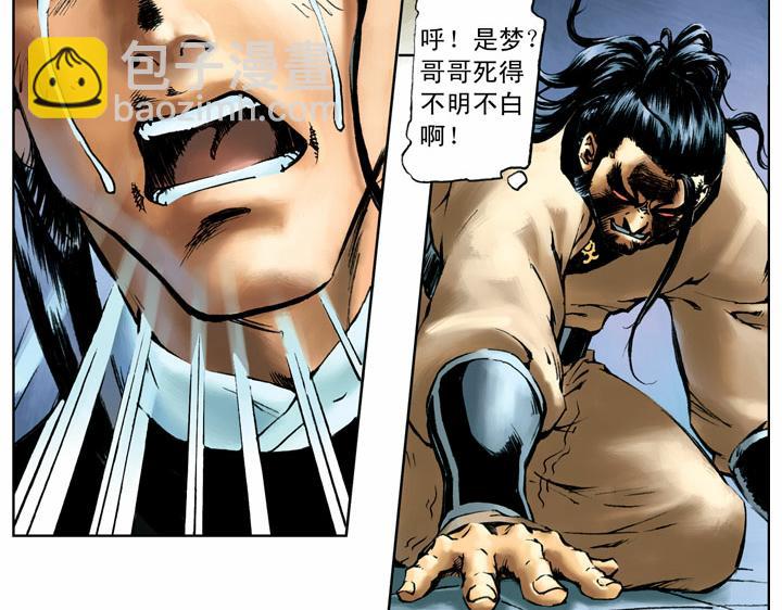 第53话 做主(1/2)-第53话