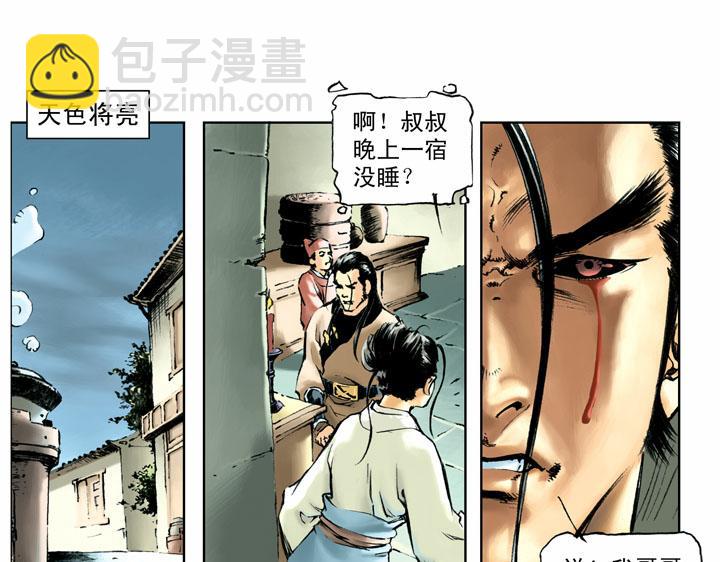 第53话 做主(1/2)-第53话