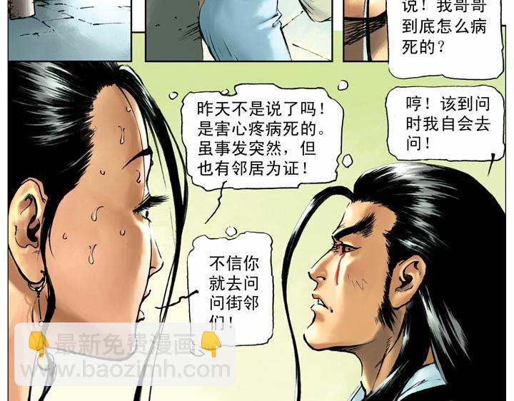 第53话 做主(1/2)-第53话