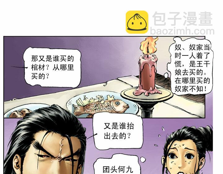 第53话 做主(1/2)-第53话