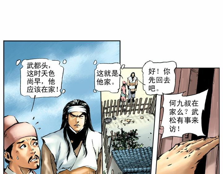 第53话 做主(1/2)-第53话