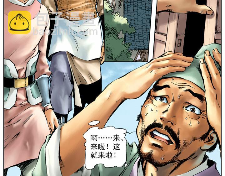 第53话 做主(1/2)-第53话