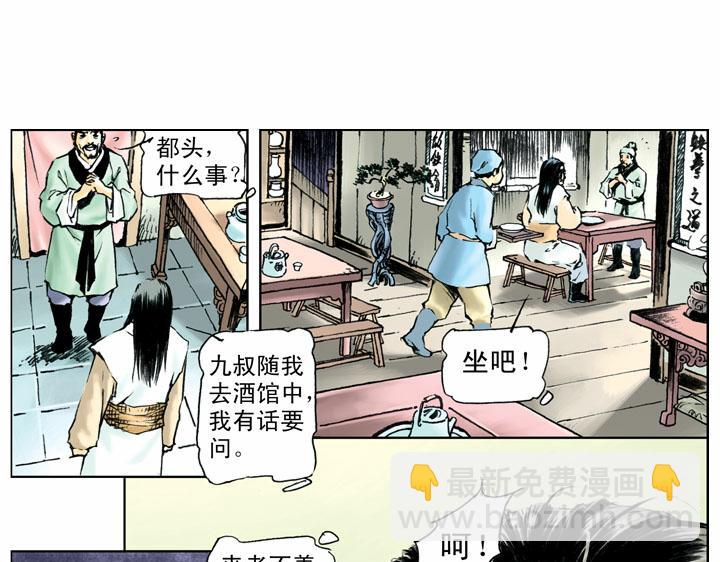 第53话 做主(1/2)-第53话