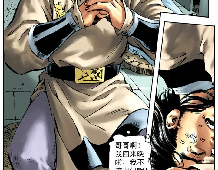 第53话 做主(1/2)-第53话