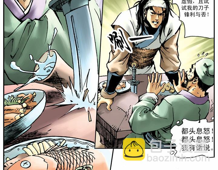 第53话 做主(1/2)-第53话