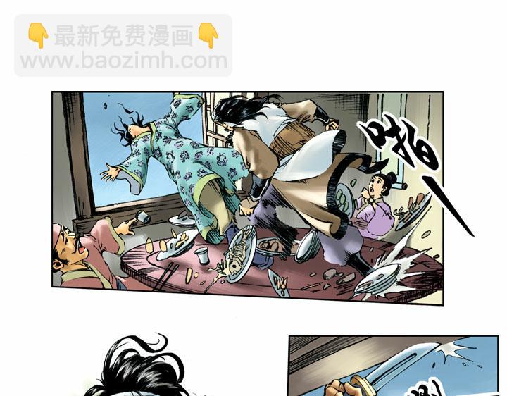 第55话 十字坡(1/2)-第55话