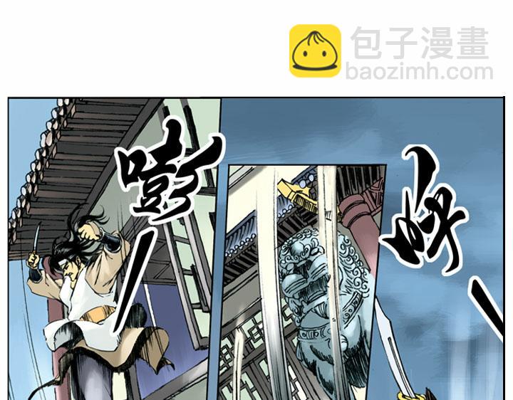 第55话 十字坡(1/2)-第55话