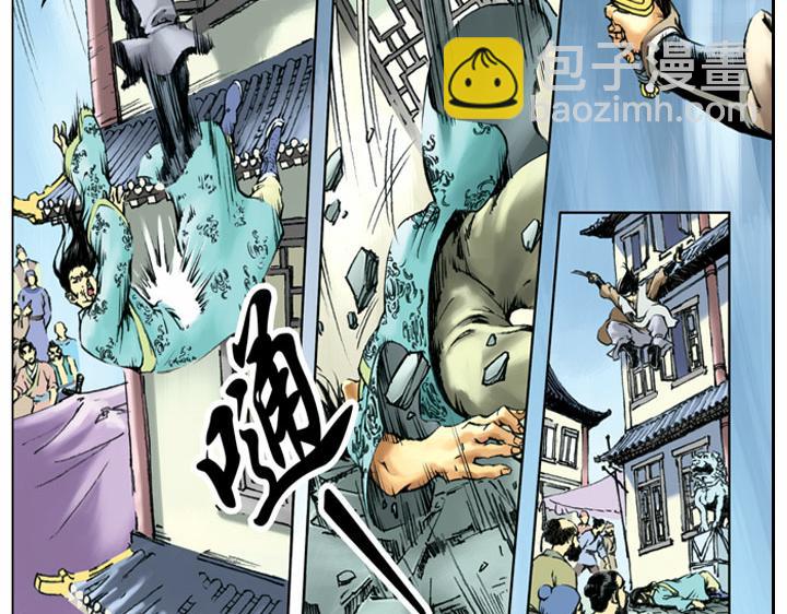 第55话 十字坡(1/2)-第55话