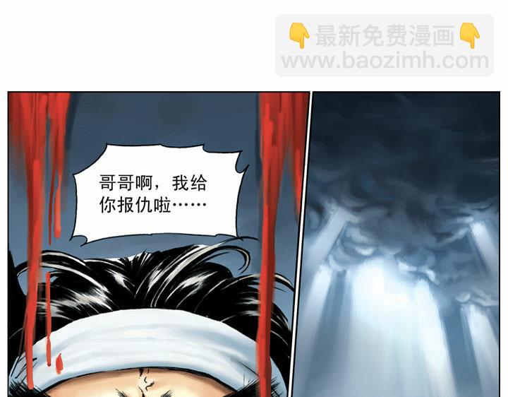 第55话 十字坡(1/2)-第55话