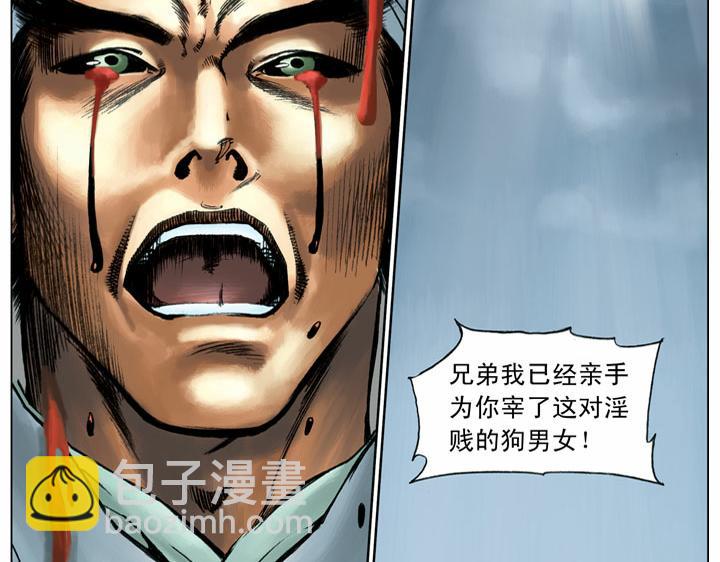 第55话 十字坡(1/2)-第55话