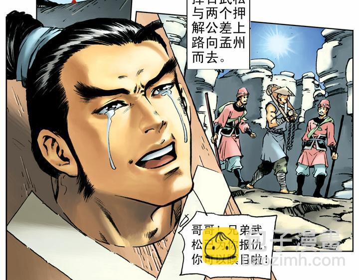 第55话 十字坡(1/2)-第55话