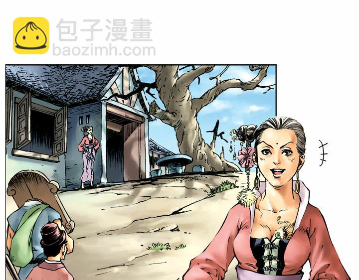 第55话 十字坡(1/2)-第55话