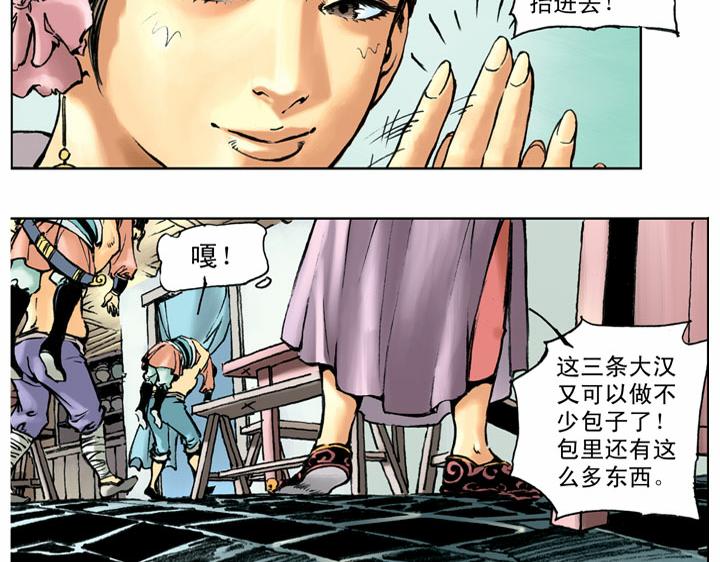 第56话 一百杀威棒(1/2)-第57话