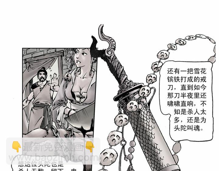 第56话 一百杀威棒(1/2)-第57话