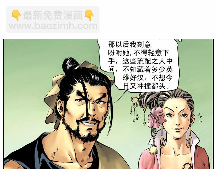 第56话 一百杀威棒(1/2)-第57话