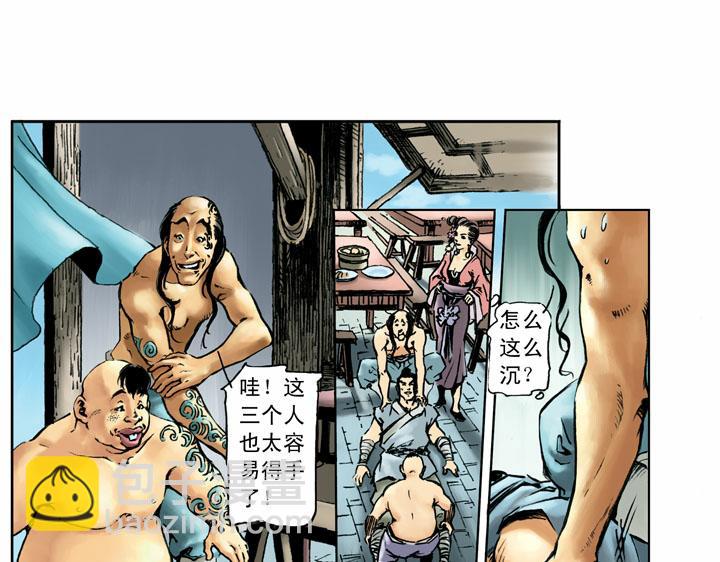 第56话 一百杀威棒(1/2)-第57话