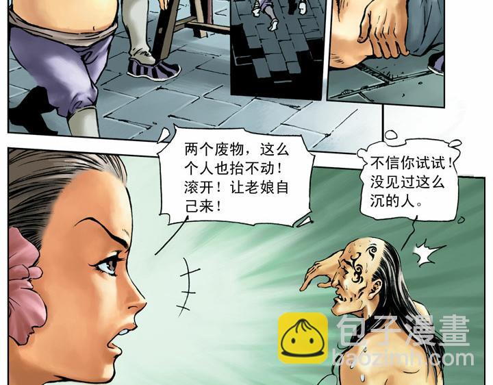 第56话 一百杀威棒(1/2)-第57话