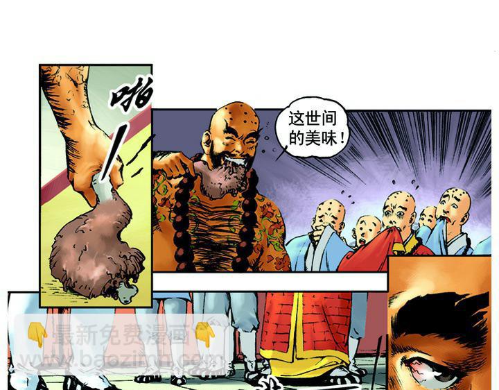 第7话 鲁智深大闹寺庙(1/2)-第7话